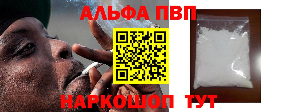 Alpha-PVP Соль  Вход с VPN  Alfa_PVP СК  Alfa_PVP кристаллы  Асбест 
