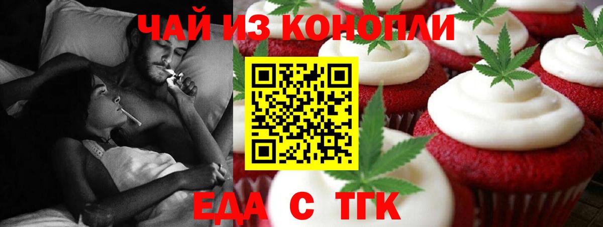 Canna-Cookies марихуана  Вход с VPN  Асбест 