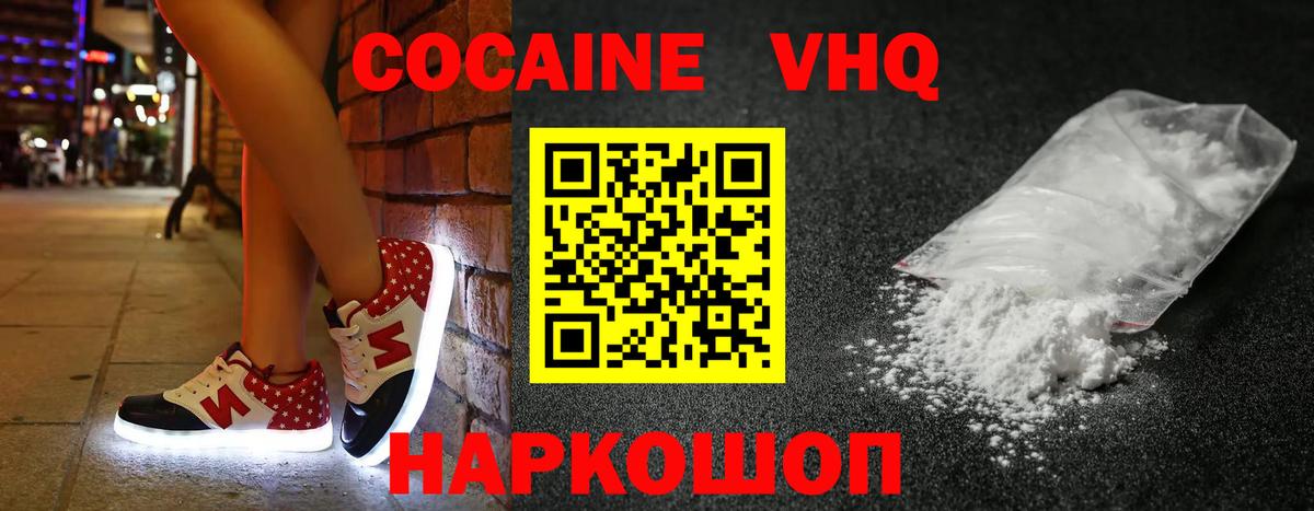 Cocaine Fish Scale Асбест