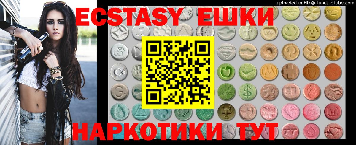 Асбест  Экстази MDMA  Экстази  Вход с VPN  Экстази Дубай 