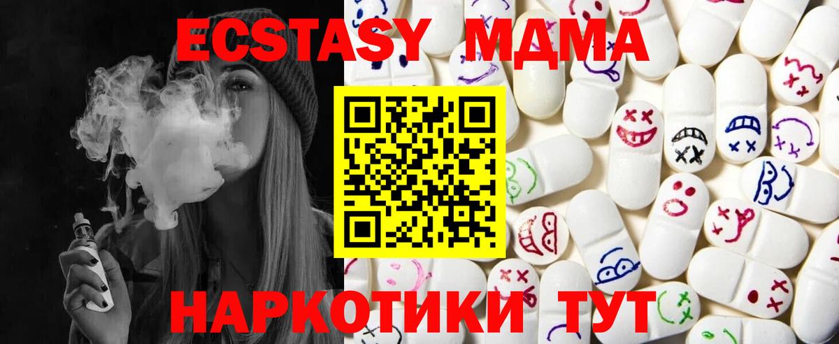 Экстази круглые Асбест