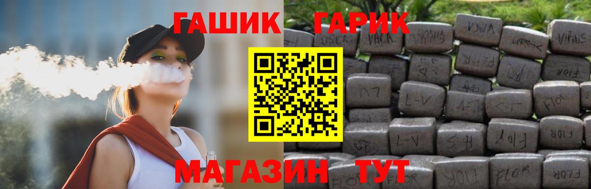 ГАШ гашик Асбест