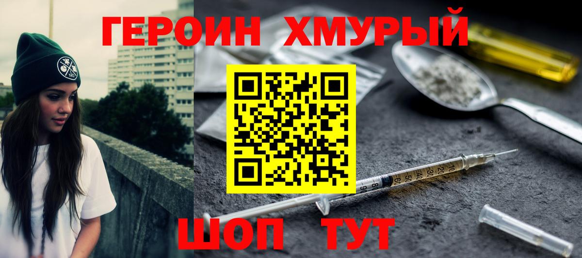 Асбест  Героин белый  Вход с VPN 