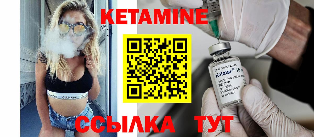 Кетамин ketamine  маркетплейс наркотические препараты  Асбест  Вход с VPN 