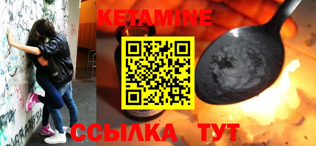 Кетамин VHQ Асбест