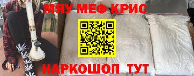 метамфетамин Каменск-Шахтинский