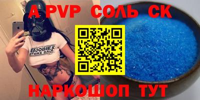 метамфетамин Каменск-Шахтинский