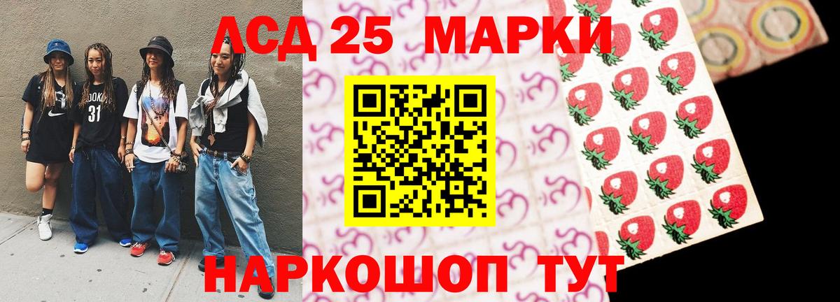 ЛСД экстази кислота Асбест