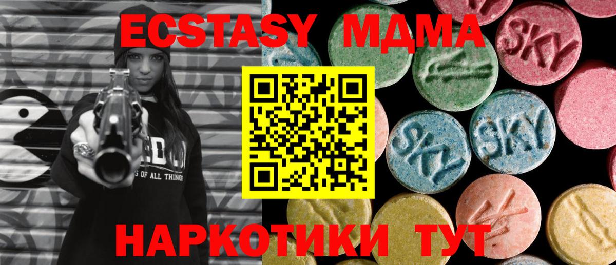 Асбест  MDMA молли  MDMA  Вход с VPN 