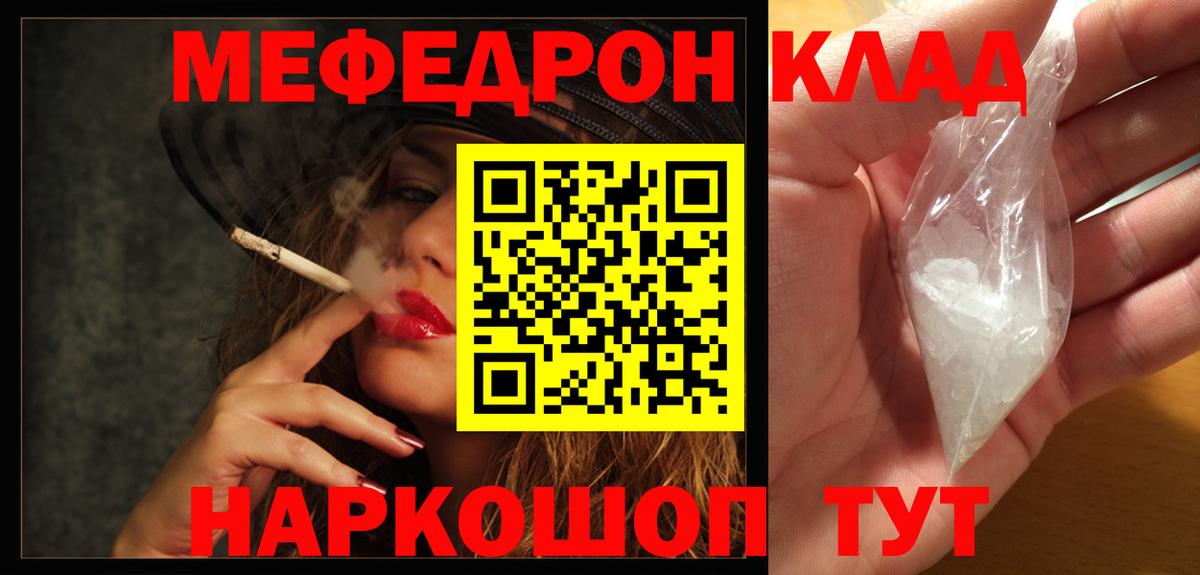 Меф кристаллы Асбест