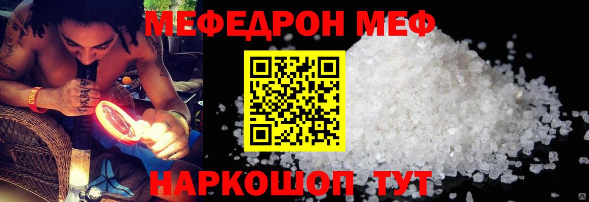 Асбест  Меф  Вход с VPN  Мефедрон мяу мяу 