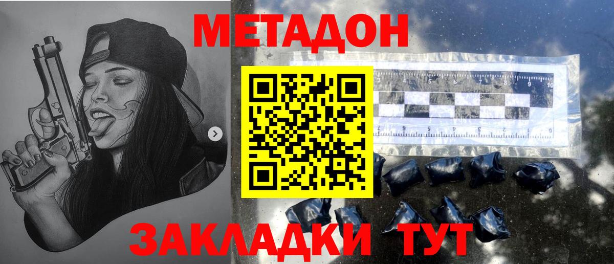 Асбест  МЕТАДОН VHQ  Вход с VPN 