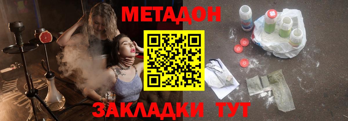 МЕТАДОН кристалл Асбест