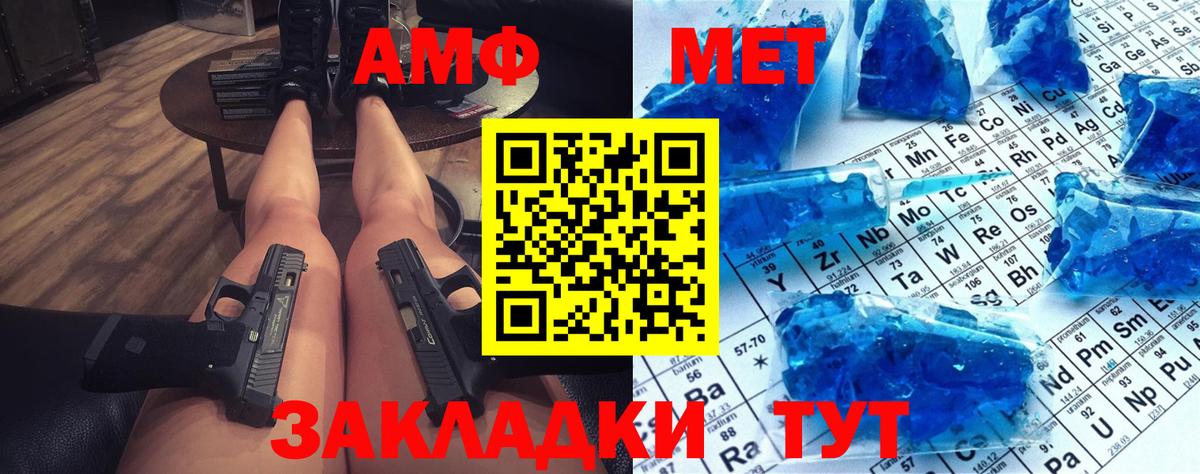 Метамфетамин  Первитин мет  Вход с VPN  Асбест  Первитин мет 